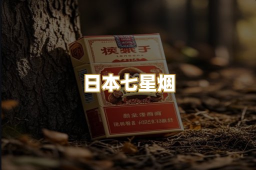 越代爆珠烟